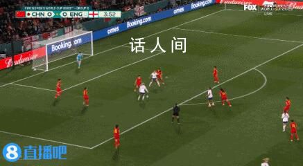 中國女足開場4分鐘丟球 中國女足0-1落后英格蘭女足