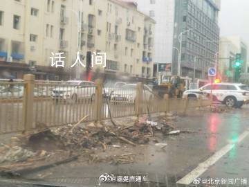 實(shí)拍洪水退后的北京門頭溝城區(qū) 道路上殘留不少樹枝泥漿