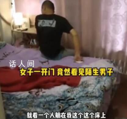 女子因暴雨沒回家 家中住進(jìn)陌生男子