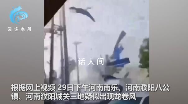 河南多地疑現龍卷風:狂風裹挾碎片