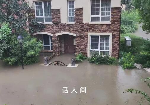 河北一小區百余人受困 洪水漫過一樓