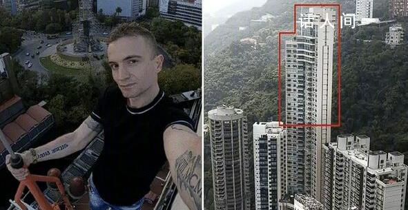 法國網紅爬香港68樓天臺后墜亡 曾敲打窗戶求救