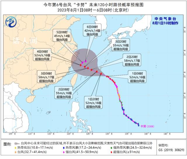 為什么臺風“卡努”的預報路徑成謎