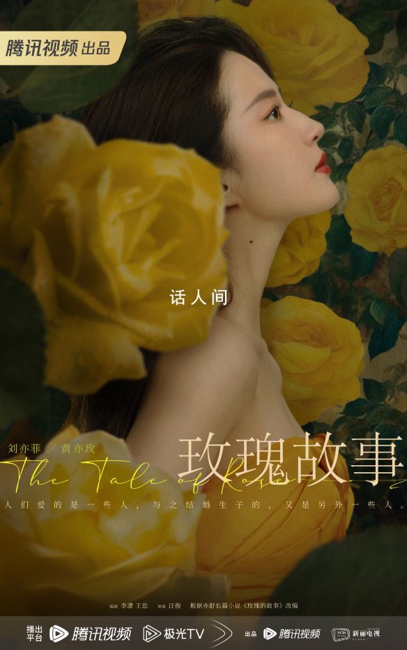 劉亦菲霍建華在人大拍戲 真的很期待呀