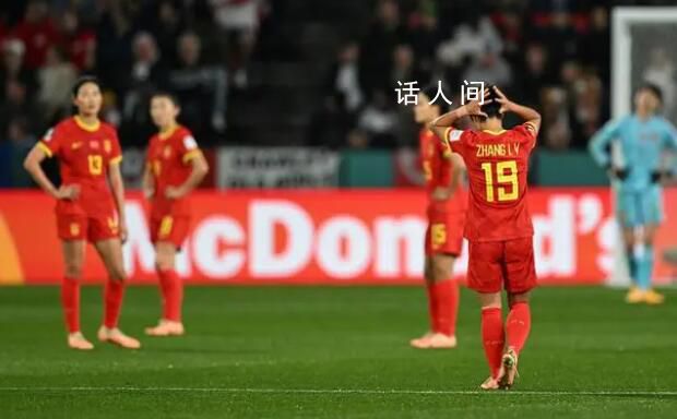 女足世界杯 中國1-6英格蘭小組出局