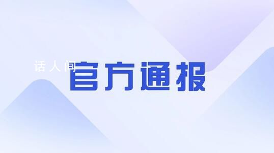 山西通報礦山瞞報43死:28人被抓