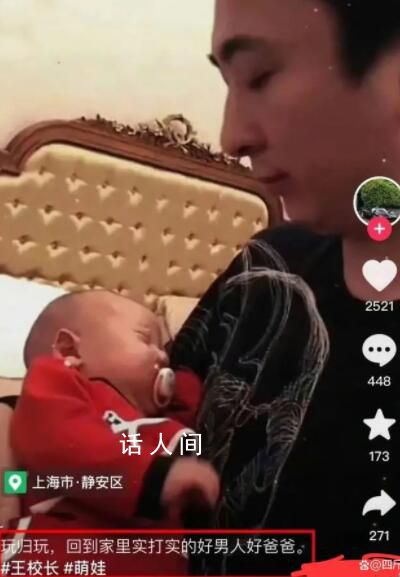 網(wǎng)友曬王思聰抱娃照配文“好爸爸” 引發(fā)了網(wǎng)友的熱議