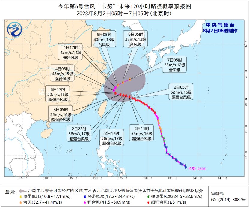 臺風卡努將至 山東將有大范圍降水