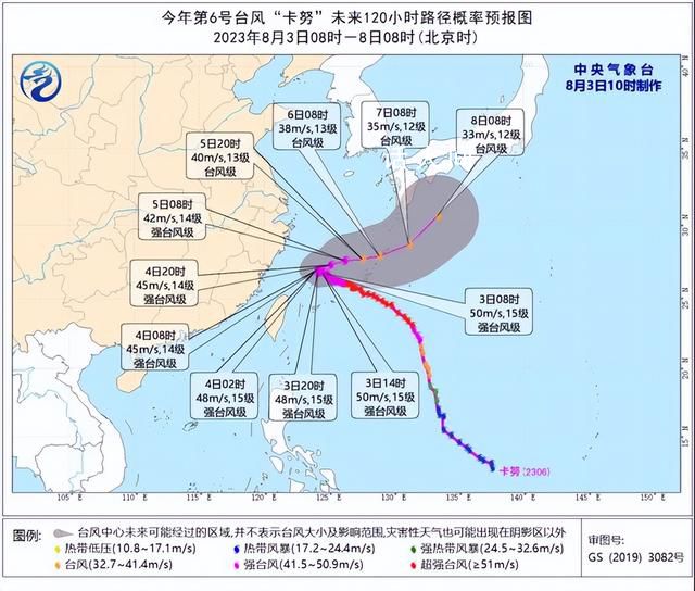 “卡努”將加速向東北方向移動 趨向日本以南洋面