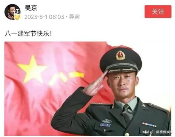 吳京曬軍裝照片遭大V質(zhì)疑 引發(fā)了爭(zhēng)議