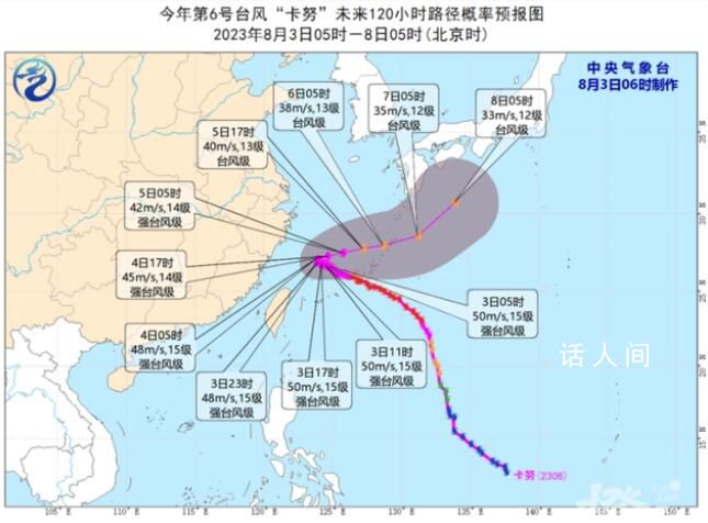 “卡努”在浙江沿海掀起10多米高巨浪 中央氣象臺發布臺風藍色預警