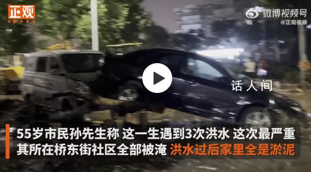 北京門頭溝居民談洪水瞬間 人出不去泥石流齊頭翻滾