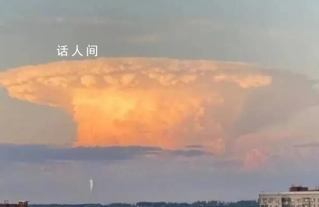 俄羅斯喀山出現(xiàn)“蘑菇云”嚇到居民