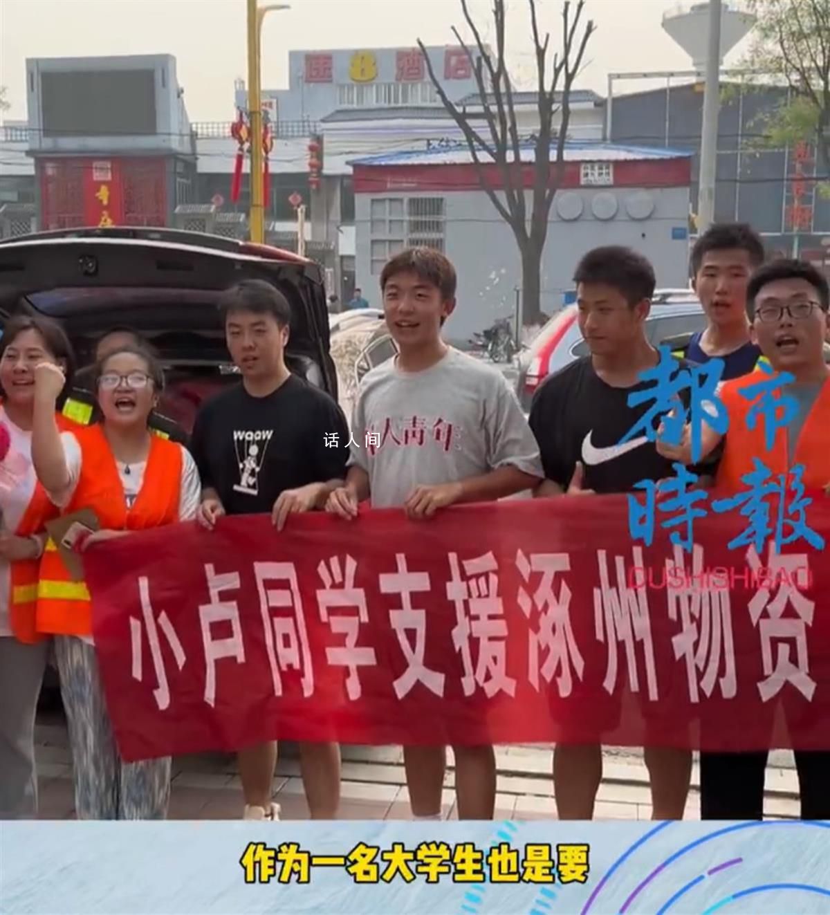 男大學生購買100包衛生巾支援涿州 送往涿州一學校及安置點