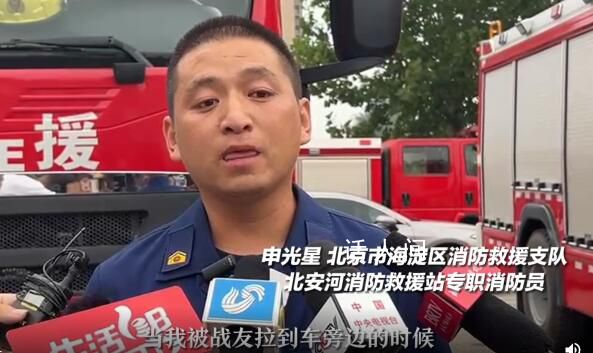 被救消防員含淚追憶戰(zhàn)友馮振 你永遠是我的好站長
