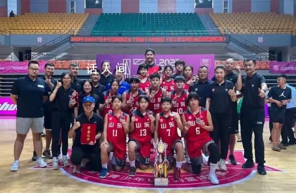 U17山東女籃勝對手33分卻獲亞軍 綜合名次排名引發(fā)爭議