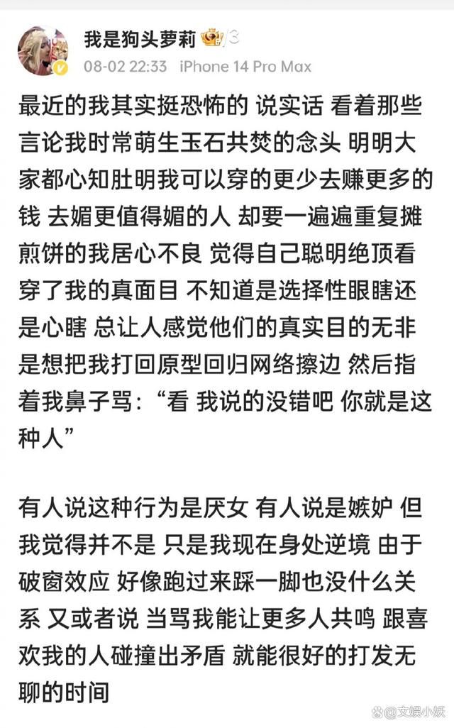 狗頭蘿莉回應穿衣風格爭議 可以等到她原形畢露再罵她