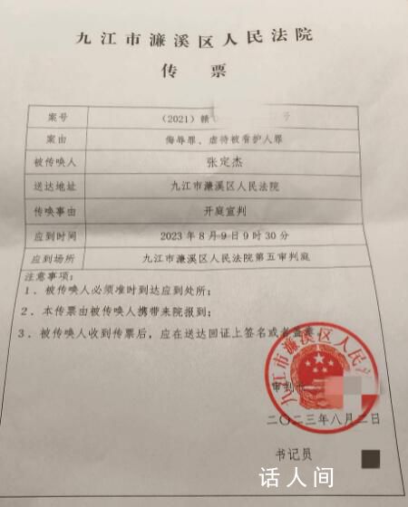 11歲男孩留遺書跳樓案將開庭宣判 將于8月9日開庭宣判此案