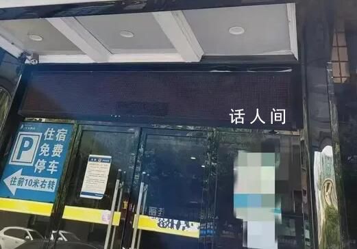 女前臺被患精神病住客砍殺身亡 酒店：等待警方調查結果