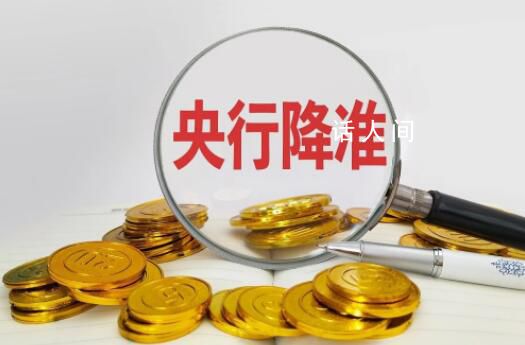 央行官員回應“降準降息”