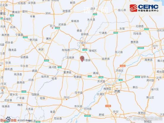 河南震感 山東德州市平原縣發(fā)生5.5級(jí)地震