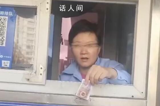 上海一停車場收費員拒收5角紙幣被罰 被行政處罰