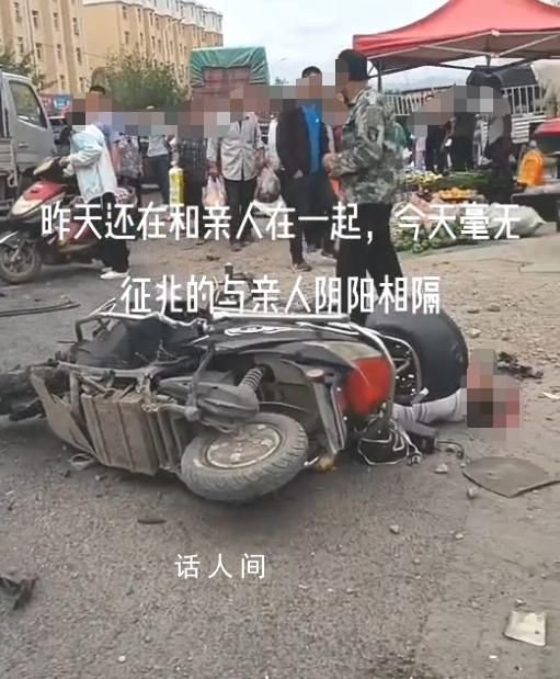 內蒙古一貨車沖進集市十多人傷亡 現場多人倒地