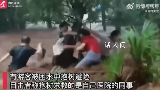 重慶景區突發山洪 游客水中抱樹避險