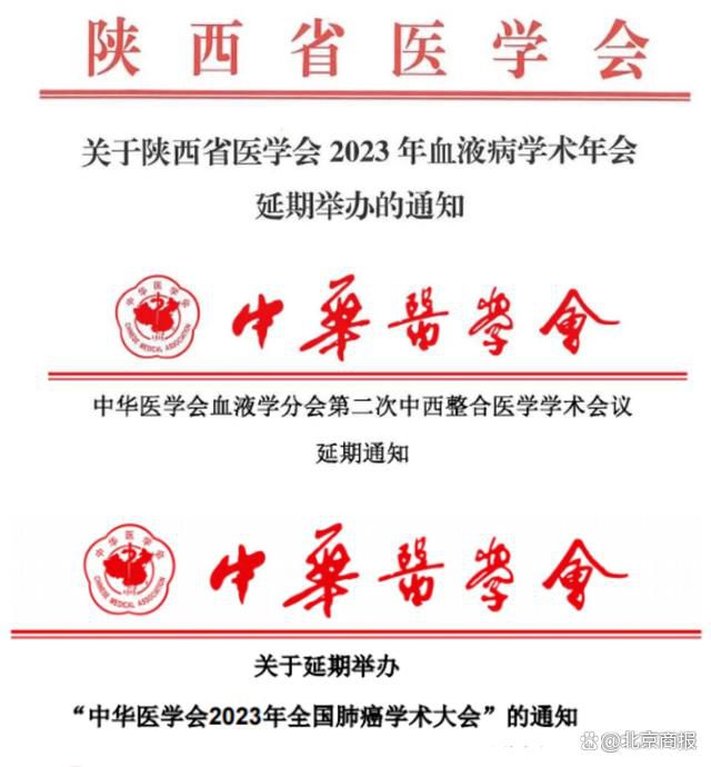 醫(yī)藥反腐大風(fēng)暴!多場學(xué)術(shù)會議延期