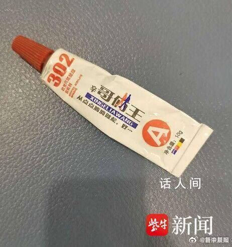 妻子誤拿302膠水當(dāng)眼藥水給丈夫 眼睛雖有一定程度損傷但已無大礙