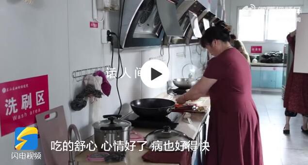 山東多家醫(yī)院推出免費(fèi)自助廚房 這跟家里沒(méi)什么區(qū)別做什么也方便