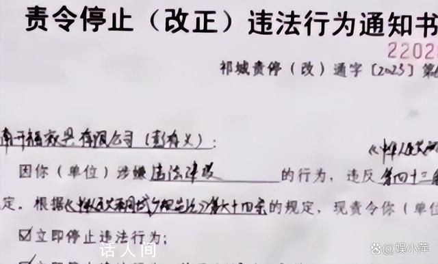 民企董事長違建四合院 彭有義個人資料簡介
