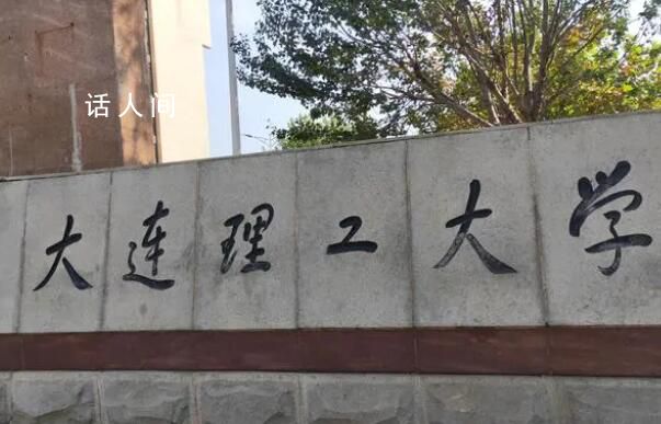 因為沒見過大海他報了大連理工 收到錄取通知泣不成聲