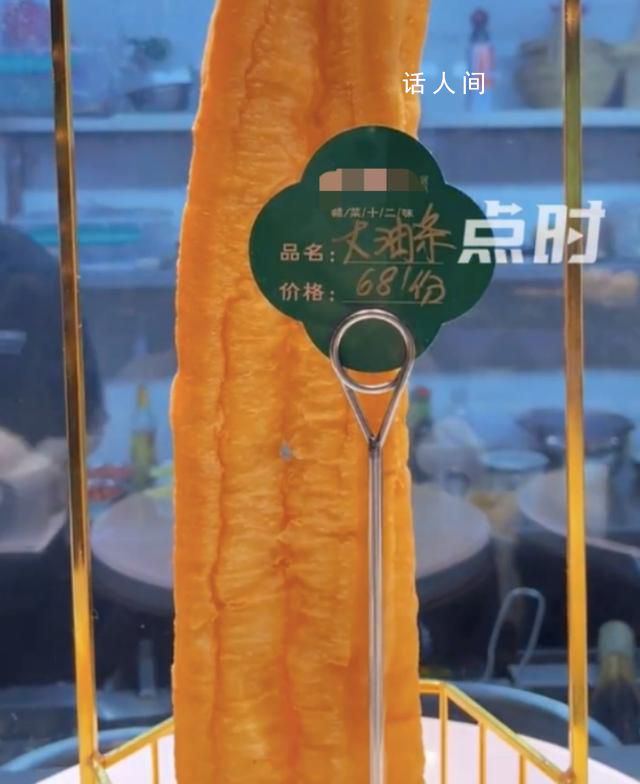 店方回應油條標價68元一份 店家：是黃金大油條很大很大一根還包含酸辣湯