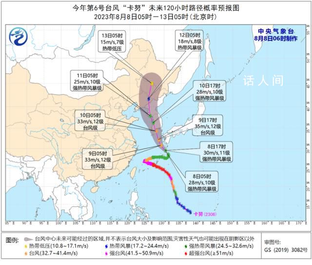 卡努逐漸向朝鮮半島南部沿海靠近 強度將有所增強