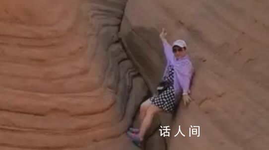 大媽踩丹霞地貌拍照 陜西回應