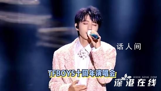 火藥味十足 見證TFBOYS最后一個夜晚