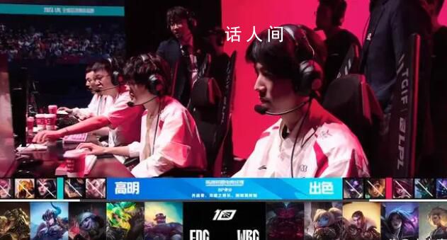 WBG戰(zhàn)勝EDG晉級(jí)世界賽 WBG3-1擊敗EDG