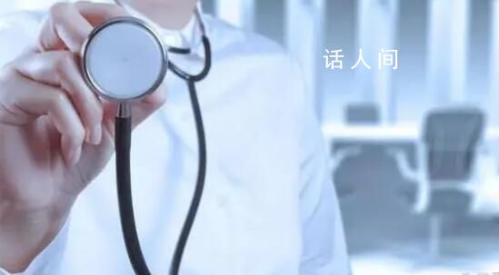 醫(yī)院院長被抓 人均就醫(yī)成本降1400元