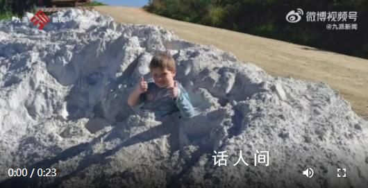 巴西男孩在石灰粉堆玩耍中毒身亡 吸入粉塵導致男孩突然死亡