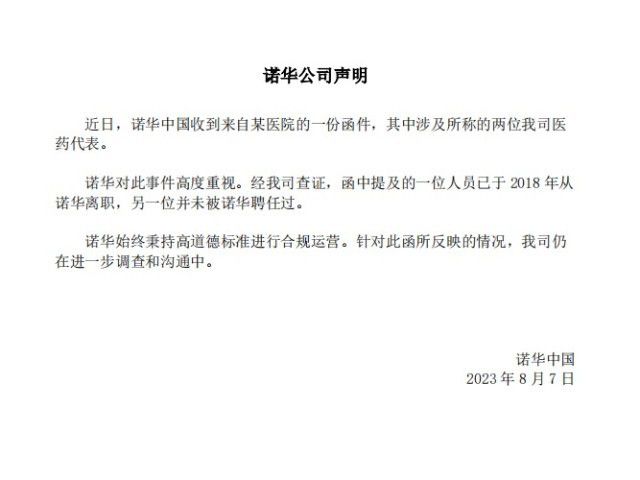 醫(yī)藥代表:今年查特別嚴(yán)不敢進(jìn)醫(yī)院