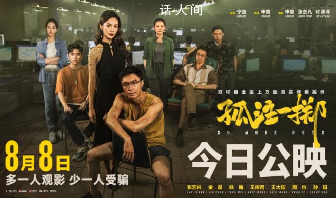 李雪琴為孤注一擲主題曲作詞 楊宗緯獻唱