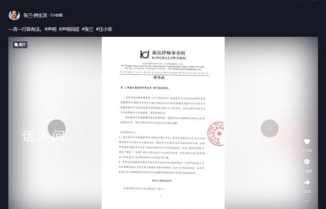 張?zhí)m發(fā)律師函回應(yīng)大S起訴 立即停止炒作一言一行皆有法