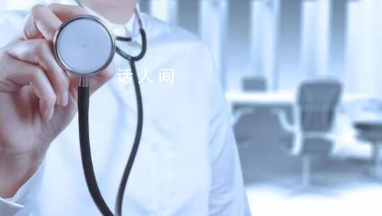兩家醫(yī)院原院長(zhǎng)今日被處理 王群簡(jiǎn)歷個(gè)人資料
