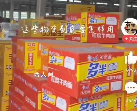 涿州網友反映物資堆成山但領取難 這段視頻引發了廣泛關注