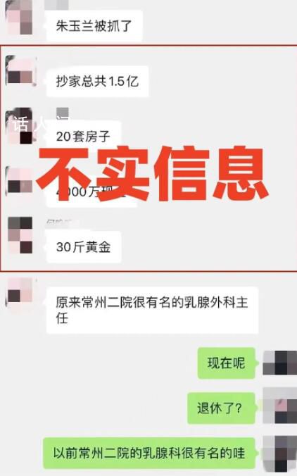 知情人:被抄家醫生確被查 金額有誤