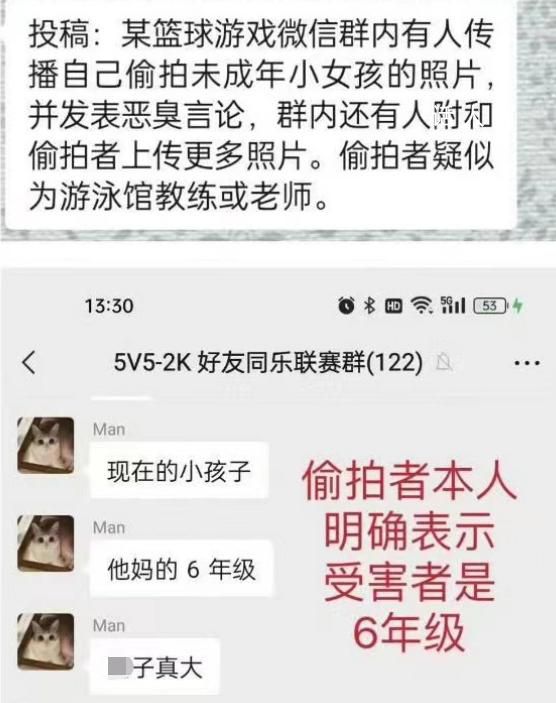 游泳教練偷拍小學女生被拘 警方通報