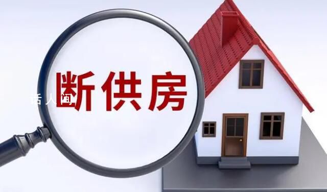 深圳現(xiàn)大量斷供房?監(jiān)管部門辟謠