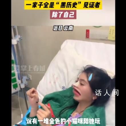 全家吃菌僅女子一人中毒 看見了一堆小貓咪找其美容