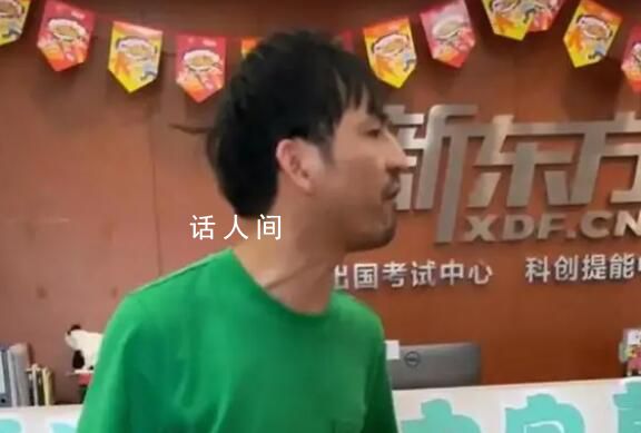 杭州新東方回應(yīng)“違規(guī)補(bǔ)課” 網(wǎng)紅鐵頭懲惡揚(yáng)善舉報(bào)杭州新東方違規(guī)補(bǔ)課